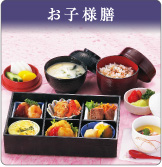 埼玉 お食い初め 宅配お子様然